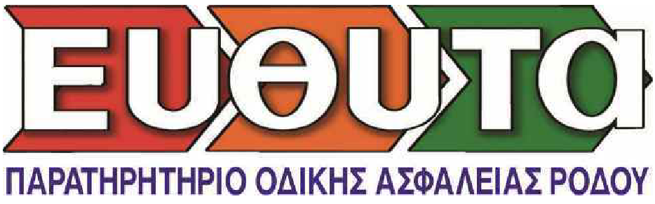 euthita-logo